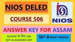 Course 506 NIOS DELED MCQ'S ANSWER KEY FOR ASSAM | SET-B