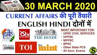 30 March 2020 Current Affairs Pib The Hindu Indian Express News IAS UPSC CSE Exam