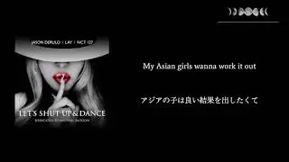 日本語歌詞【Let's Shut Up & Dance】by Jason Derulo, LAY, NCT 127