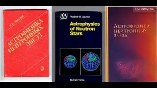 X ray Pulsars
