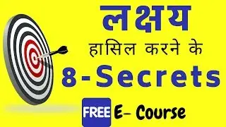 Goal Setting Lesson #01: How To Define Your Goals for Sure Success in Hindi