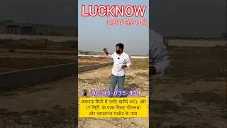 Lucknow | Plot at main Highway | Gated Society | Residential Plot for sale in Lucknow #plotinlucknow