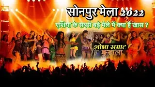 Sonepur Mela 2022 Theatre 