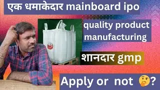 Shree tirupati balaji ipo #review #details #mainboard #upcomingipos #hardikkhatri