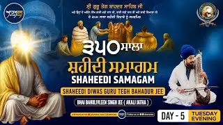 LIVE  DAY 5 - 350th Shaheedi Samagam | Guru Nanak Mission Society of Atlanta | Atamras