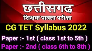 cg tet syllabus 2022 || tet syllabus 2022 @Notificationkiduniya