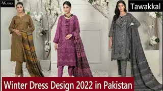 Winter Dress Design 2022 in Pakistan | Tawakkal Winter Collection 2022 | Tawakkal Fabrics 2022