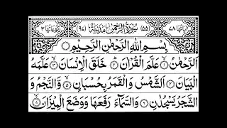 Surah Ar Rahman  Full trending youtube #quran #allah #tilawat