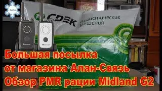 Обзор PMR рации Midland G2