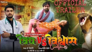 Vish VS Vishwas : Jeevan Ki Jung - Official Trailer | Samdarshi Films #video #trending
