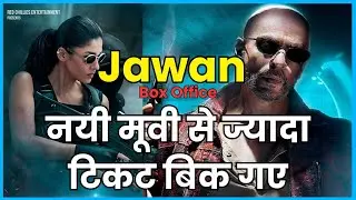Jawan Movie: Latest Box Office Collection Update | dhan talescape | money mystery