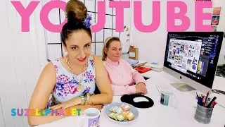 КАК СОЗДАТЬ ВИДЕО ДЛЯ YOUTUBE (За кулисами эпизода SuzelleDIY)