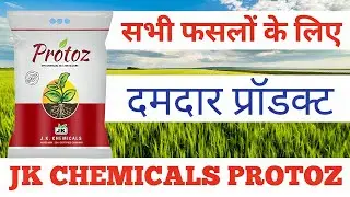 Protoz _ Jk Chemicals Bio Fertilizer Protoz Full Details _ Farming India Rammehar 