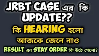 JRBT Case Update | JRBT Result 2022 #jrbt #tripura #jrbtnewupdate #jrbtupdate #jrbttripura #jrbtnews