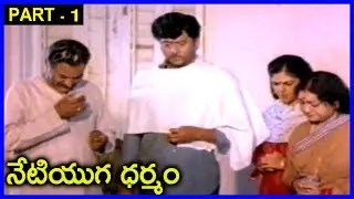 Neti Yuga Dharmam Full Movie Part - 1 _ Krishnam Raju, Jayasudha