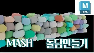 MASH 돌담 만들기 (eng sub)