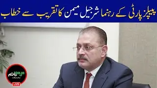 PPP Leader Sharjeel Memon Address Ceremony | NayaTime | HD Live 🔴30-April-2023