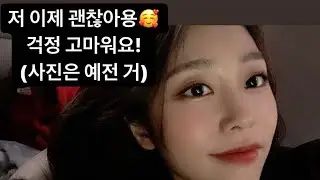 210714 Lovelyz Seojisoo Ask Anything 러블리즈 서지수 무물