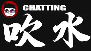 🔻直播 ⓦ 吹水 巨戟12點開