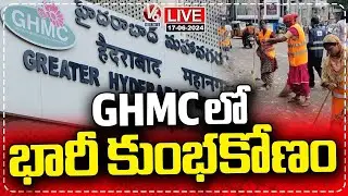 GHMC Attendance Scam LIVE: Biometric Attendance Fraud In GHMC | V6 News