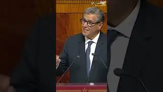 أخنوش: قمنا بمجهود كبير في تنظيم قطاع الصيد ومحاربة استنزاف الثروة البحرية