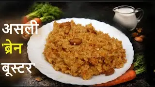 20 मिनट में 'आइंस्टीन' वाला नाश्ता! 🧠 Exam Special Brain Booster Dalia | CookingExam