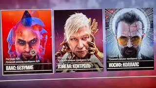 Мнение не профи о DLC FAR CRY 6 Пейган Контроль ( DLC Pagan Min: Control ) PS4