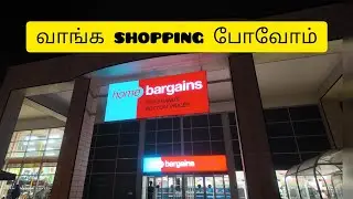  shopping 🛒🛍️ with affordable prices #UKVlog #FamilyVlog #SriLankanMom #UKShopping #DailyVlog 