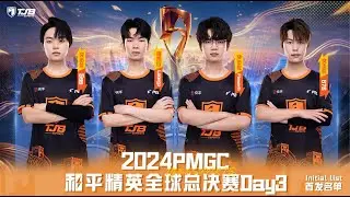 [CHN] TJB POV | 2024 PEACE ELITE GLOBAL FINALS STAGES DAY 3 | GRAND FINALS #1