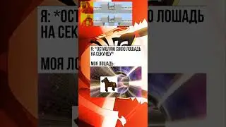 Майнкрафт мемы #майнкрафт #мемы #recomendados #shorts