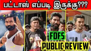 Pattas Public Review | Pattas Public Opinion | Pattas Review