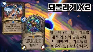 돌아온 준항성 : 미로크 + 단검으로 체력 68 원턴킬 치는 도적[하스스톤 정규]