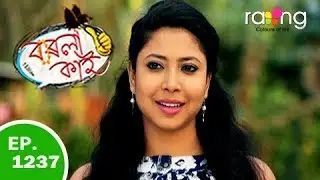 Borola Kai - বৰলা কাই | 11th Apr 2019 | Full Episode | No 1237
