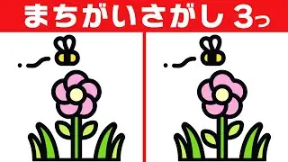 【間違い探しクイズ】60代70代の高齢者向け脳トレにチャレンジ！【おまけつき】