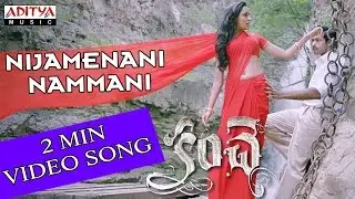Nijamenani Video Song || Kanche Movie Songs || Varun Tej, Pragya Jaiswal