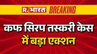 Ghaziabad, medicine factory raid: गाजियाबाद में दवा फैक्ट्री पर दिल्ली पुलिस की रेड