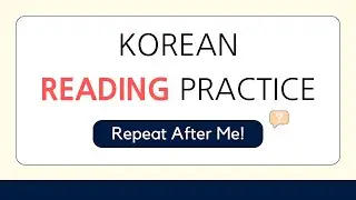 Korean Reading Practice - Slow & Easy Beginner's Level