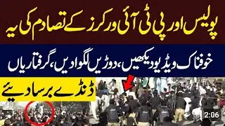 Pti workers vs Police | Karachi jalsa latest update | exclusive scene #pti #imrankhan #viral #news 
