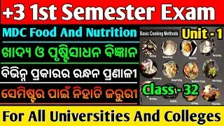 +3 1st Semester MDC Food And Nutrition Class | Methods Of Cooking | Lipu Classes | NEP 2020 Class 