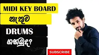 How to  play Drums without MIDI Key Board - Cubase Sinhala