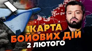 👊НАКОНЕЦ! США БЛОКИРОВАЛИ УДАРЫ РФ ПО УКРАИНЕ. Карта боевых действий 2 февраля: армии ОТРЕЗАЛИ СВЯЗЬ