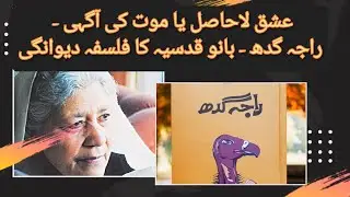 Awareness of Death or Lost Love | Bano Qudsia's Reasons for Madness | Raja Gidh | Motivational Vlog