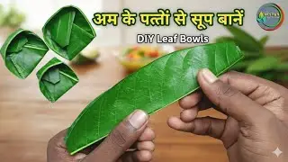 आम के पत्ते से सुप बनाए। Mango leaf craft | Mango leaf Toran making 
