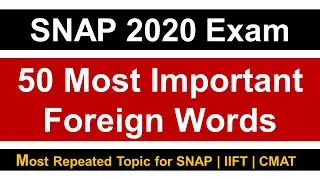 Экзамен SNAP 2020: 50 самых важных иностранных слов || Обязательно к просмотру