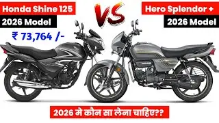 Honda Shine 125 VS Hero Splendor Plus 2026 Model ✔️| Mileage | BS7 | On Road Price