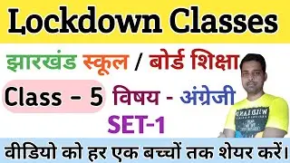Jharkhand School Class 5 || Set-1 || English || Newspaper || Class 5 lockdown Class online