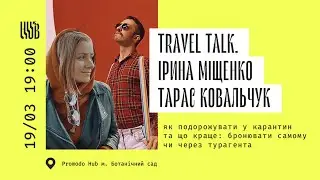 Travel Talk: как путешествовать украинцам в 2021 году