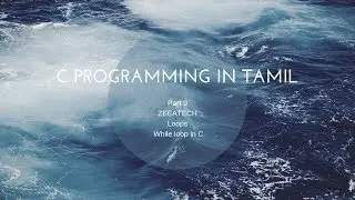 while loop in C progranning in Tamil