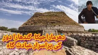 DHARMARAJIKA // Mysterious Monastery Of Gandhara Civilization of Buddhist // Taxila, Pakistan