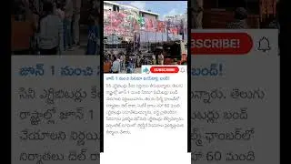 theatres bandh from June 1st
